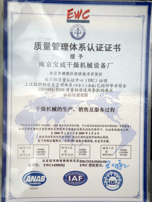 ISO9001:2000認證證書 ISO9001:2000認證證書