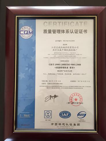 ISO9001:2015質量管理體系 ISO9001:2015質量管理體系